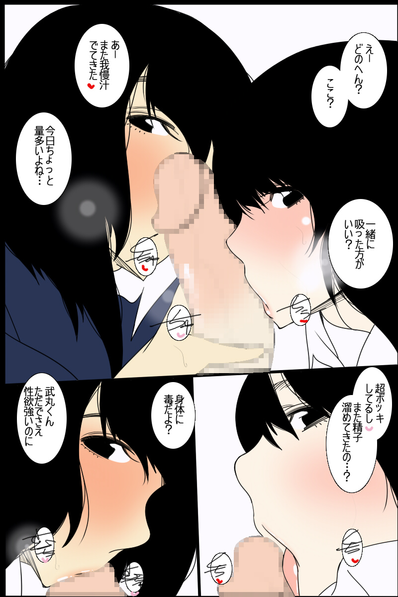 黒髪びっちーず04 page 4 full