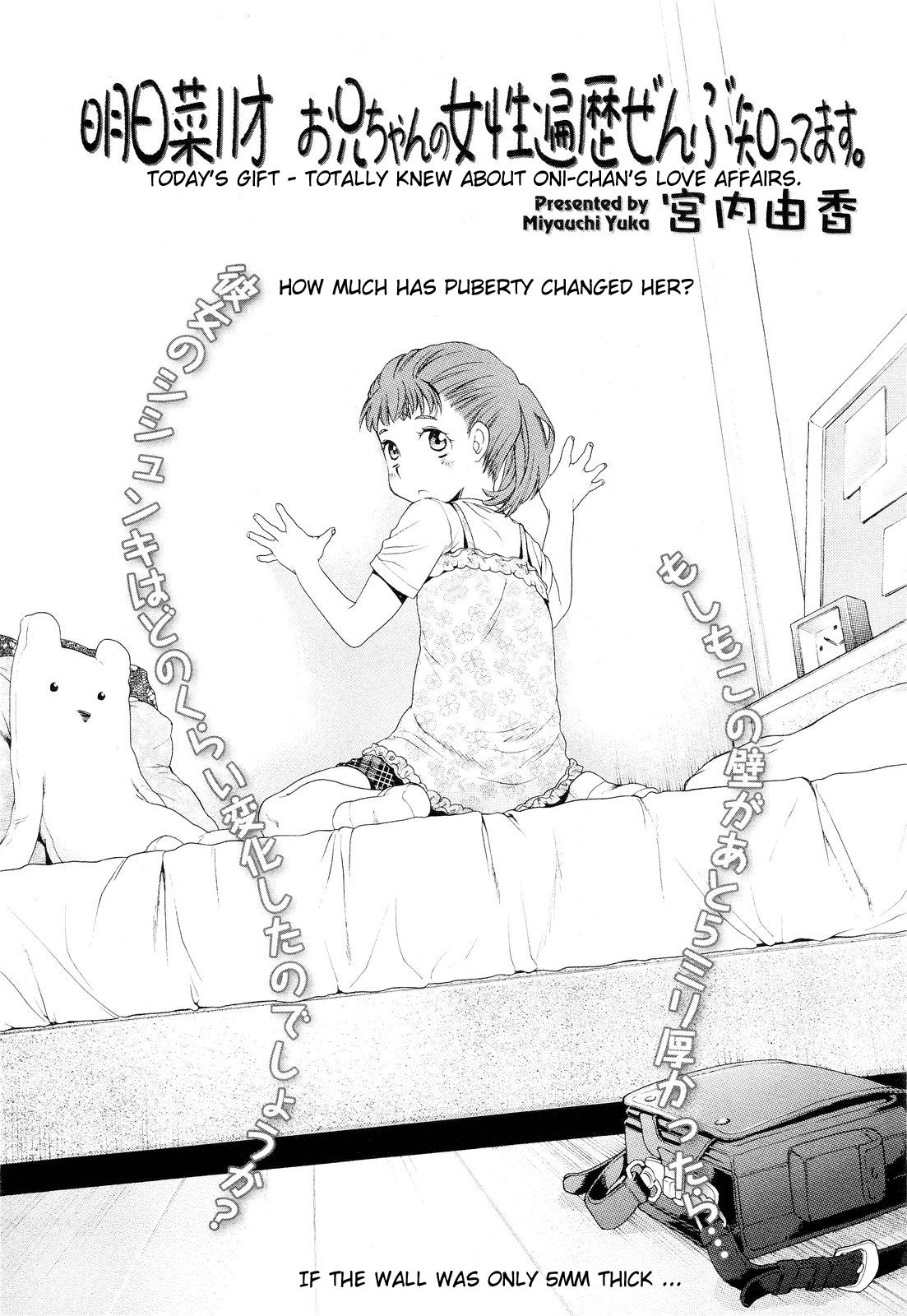 Asuna 11-sai - Onii-chan no Josei Henreki Zenbu Shittemasu. | Today's Gift - Totally knew about Onii-chan's love affairs page 2 full
