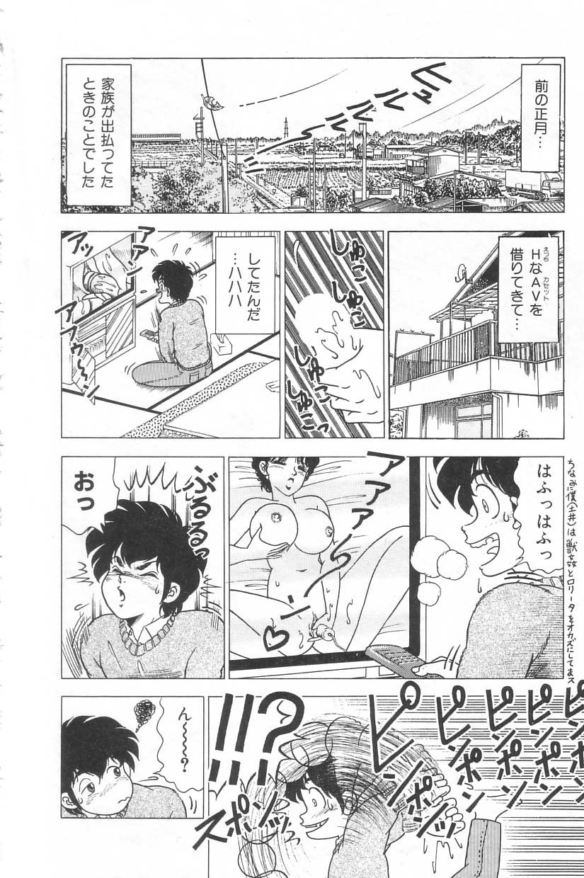 Toukou -Rape No Tetsujin- - Notzüchten Eisen page 5 full