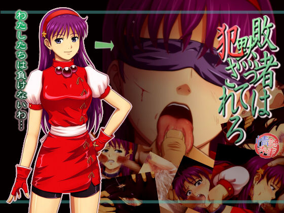 Haisha wa Damatte Okasarero - Psychic Joshikousei Hen page 1 full