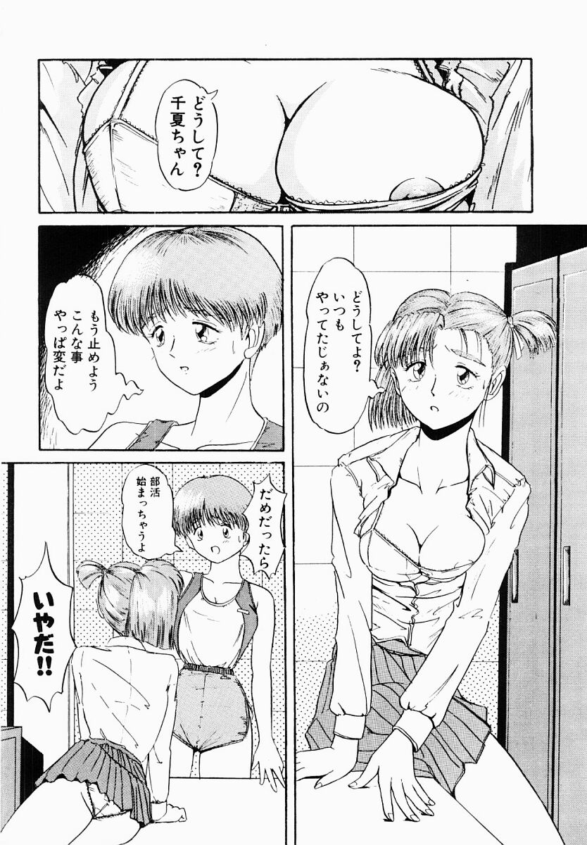 Shun Ka Shuu Tou page 5 full