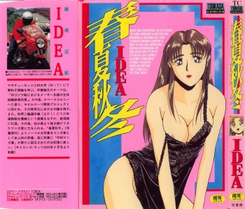 Shun Ka Shuu Tou cover