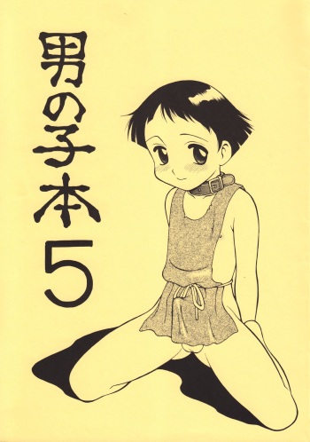 Otokonoko Bon 5 cover