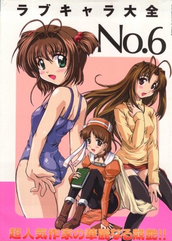 Love Chara Taizen No. 6 cover