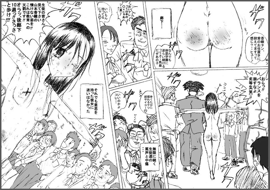 pixiv torture page 5 full