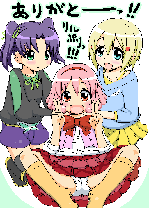 U! Lilpri!! page 1 full