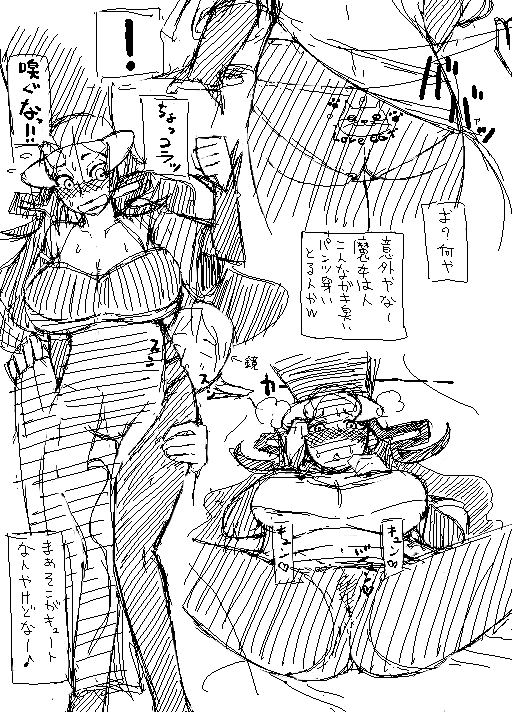 U! Lilpri!! page 5 full