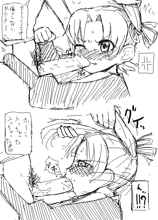 U! Lilpri!! page 7 full