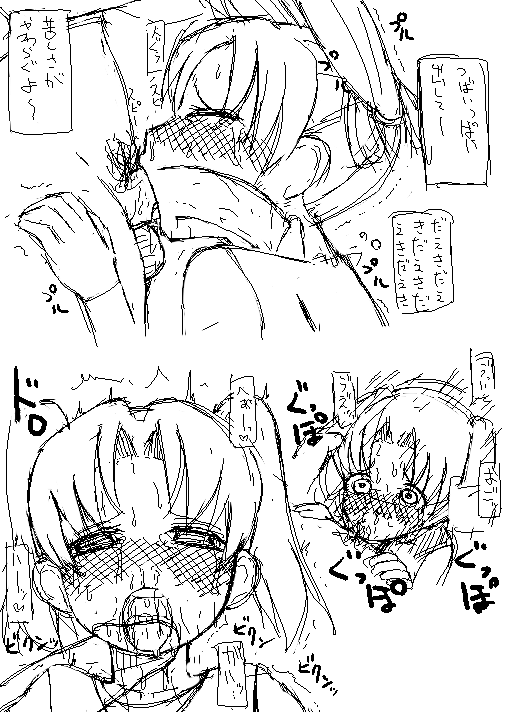 U! Lilpri!! page 8 full