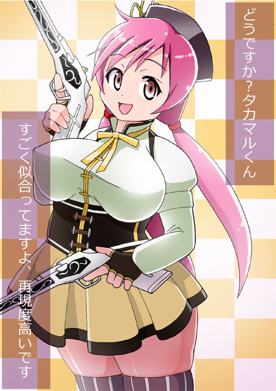 Kouchi Yukie Cosplay Series Vol. 2 - Madoka Magica ~Cosplay Hen~ page 2 full