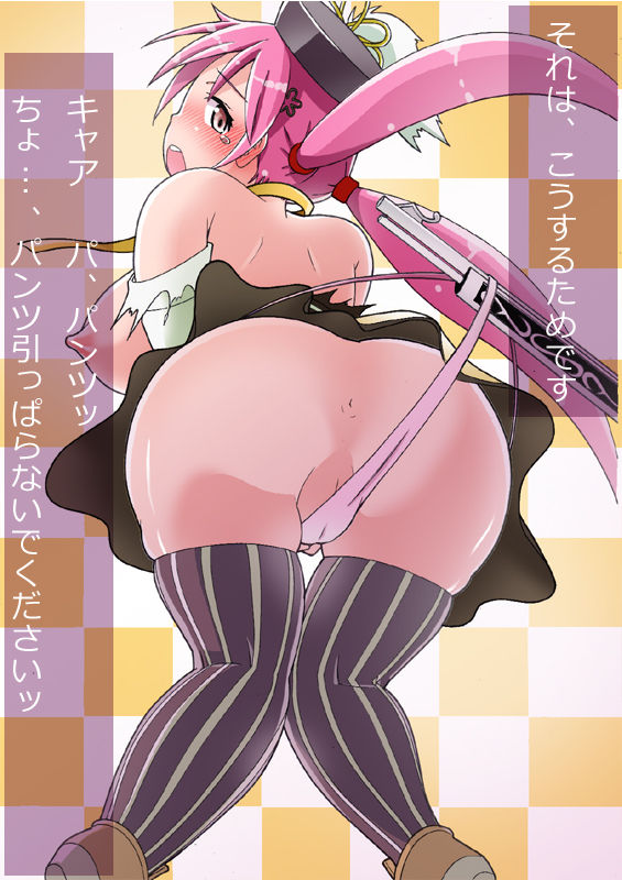 Kouchi Yukie Cosplay Series Vol. 2 - Madoka Magica ~Cosplay Hen~ page 8 full
