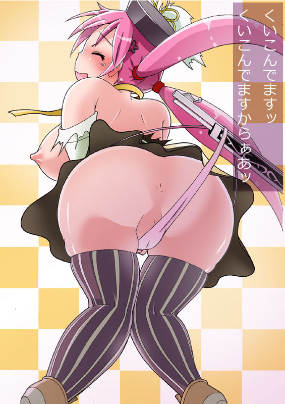 Kouchi Yukie Cosplay Series Vol. 2 - Madoka Magica ~Cosplay Hen~ page 9 full