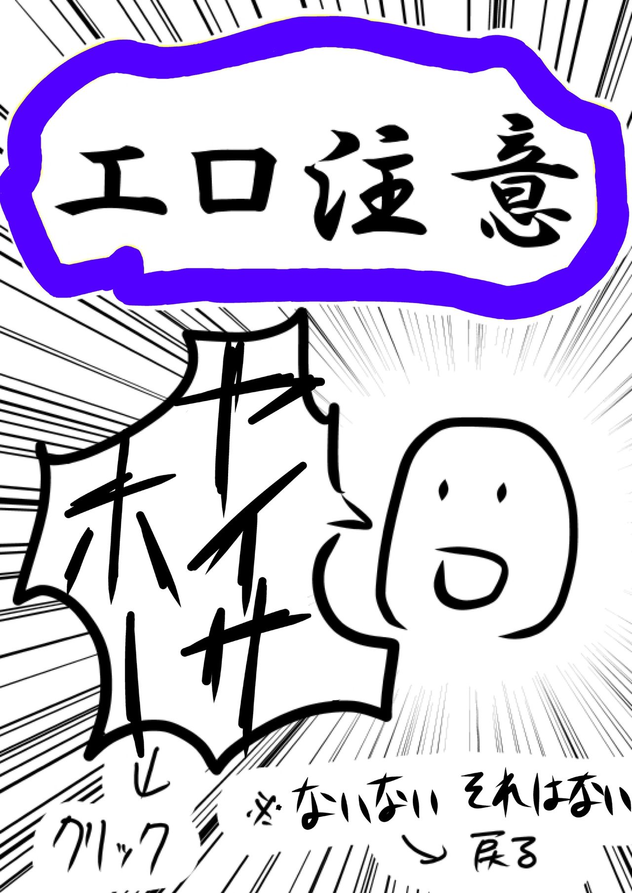 Shougeki no First Nanajo page 1 full