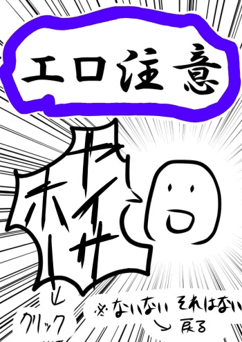 Shougeki no First Nanajo cover
