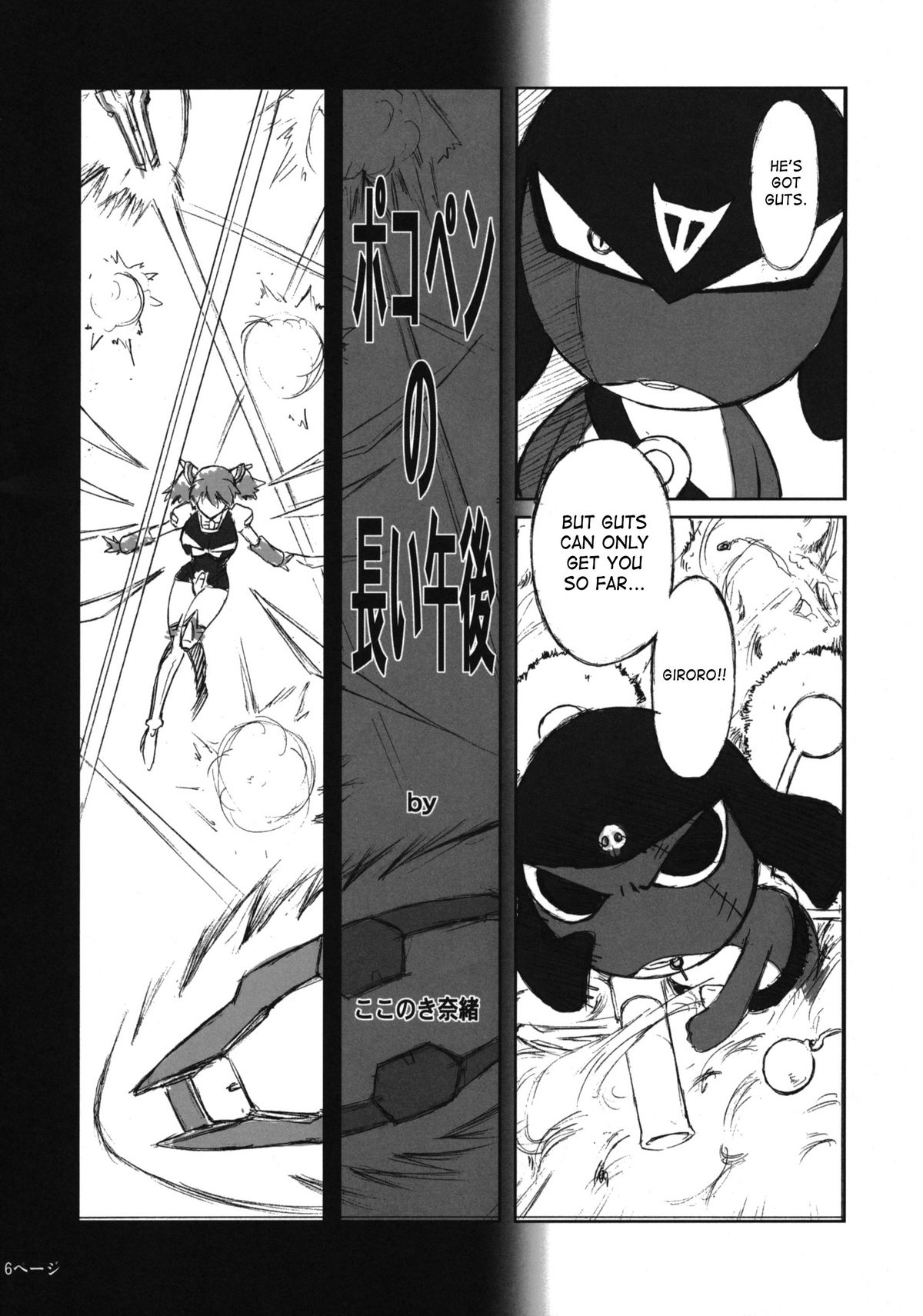 Pokopen no Nagai Gogo | Pokopen's Long Afternoon page 5 full