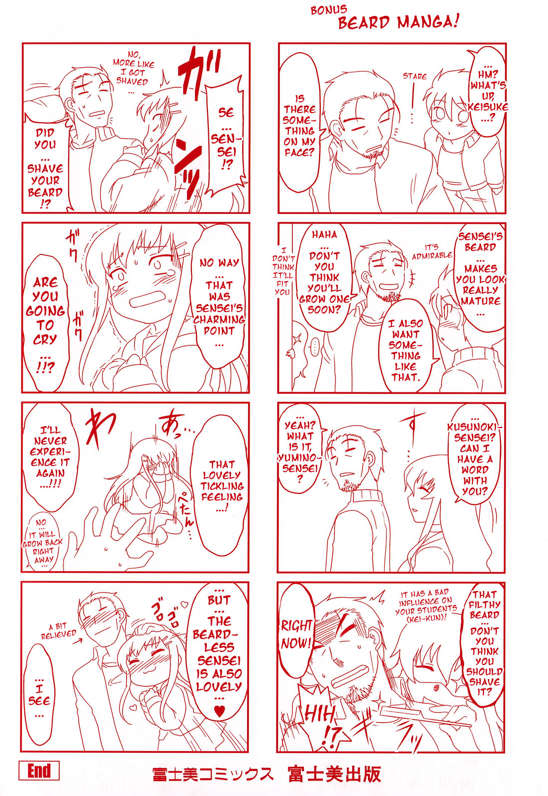 Anata Ga Fureru Tabini - Whenever You Touch Me. page 4 full