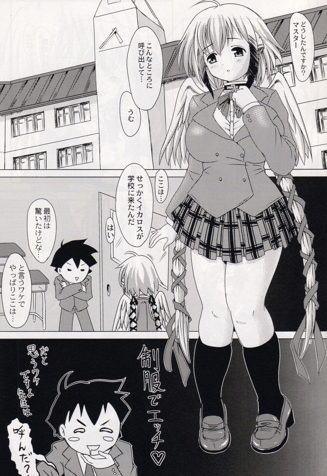 Soraotica page 4 full