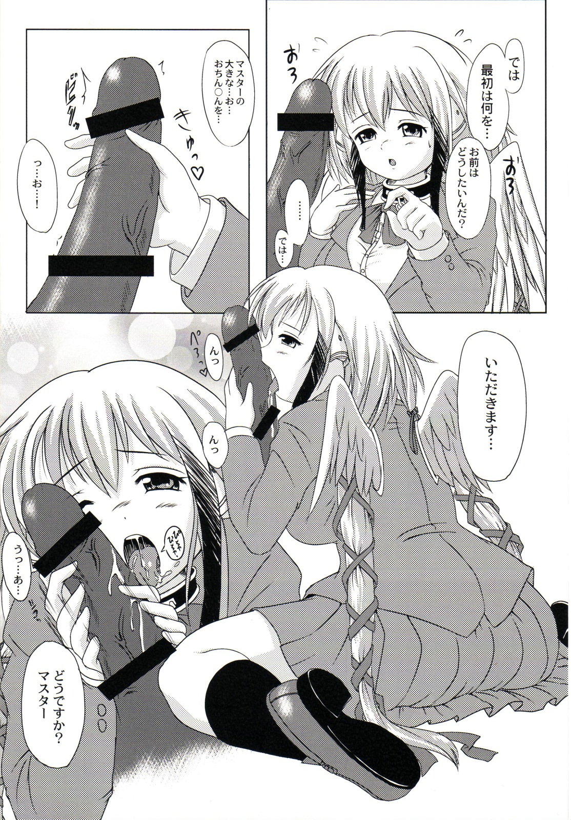 Soraotica page 5 full