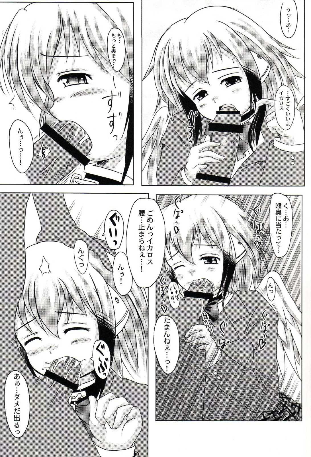 Soraotica page 6 full