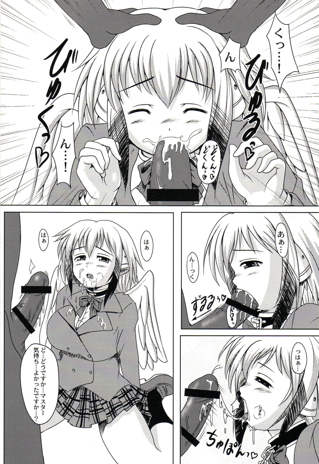 Soraotica page 7 full