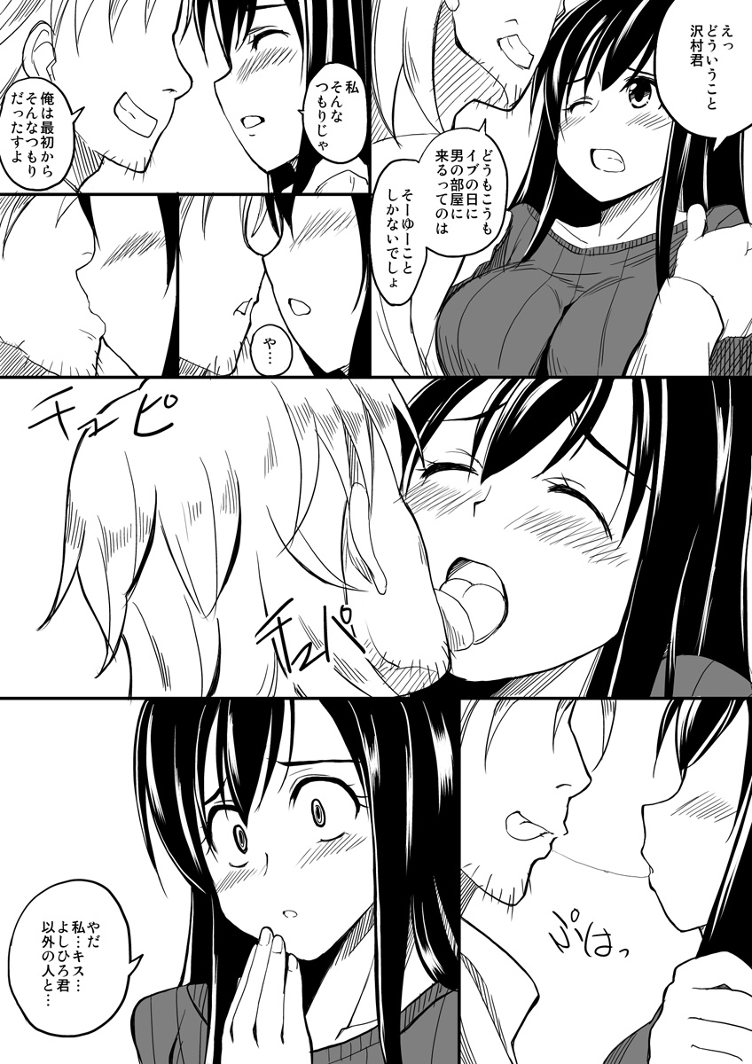 First erotic manga page 4 full