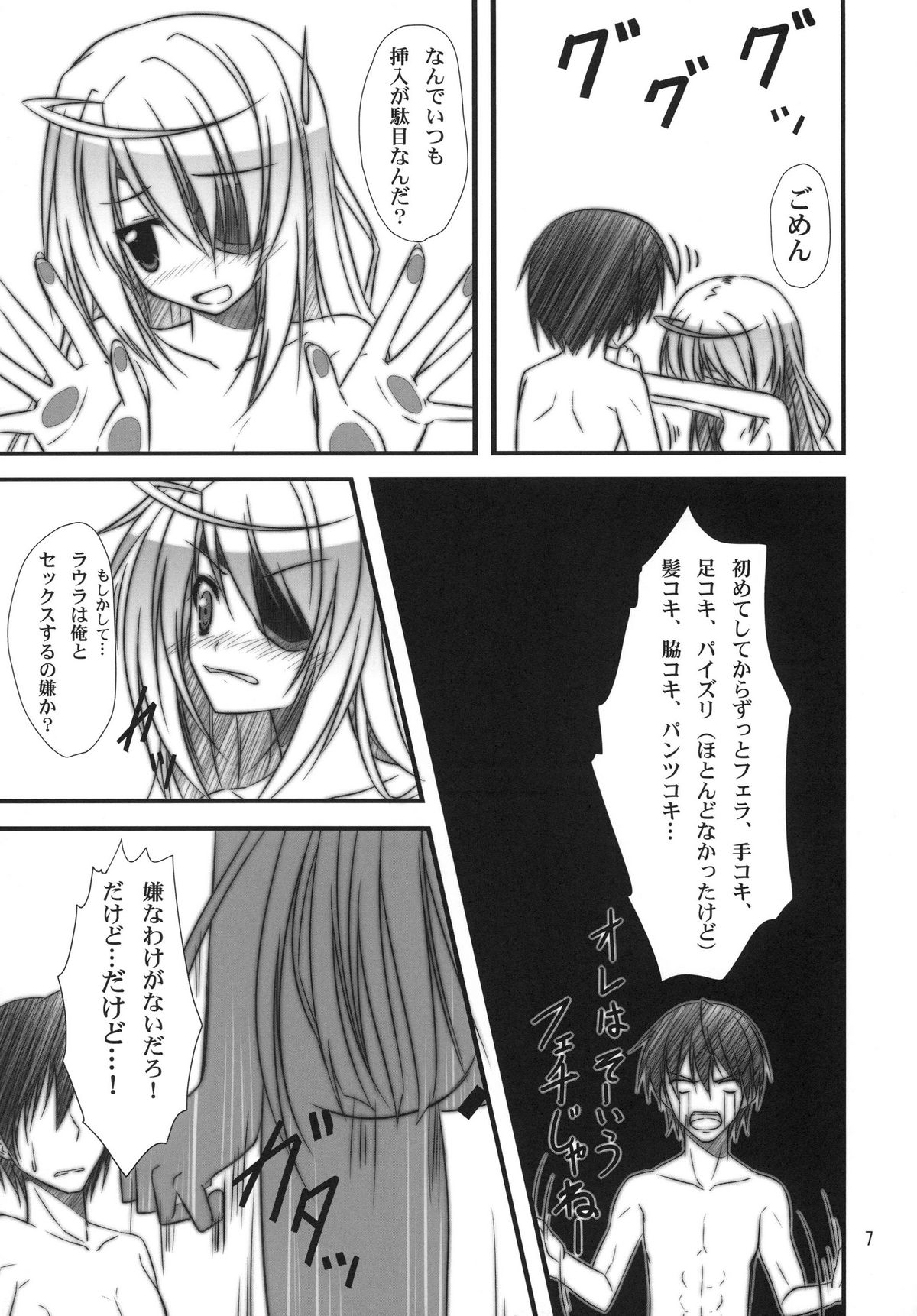 Bullet hole! page 7 full