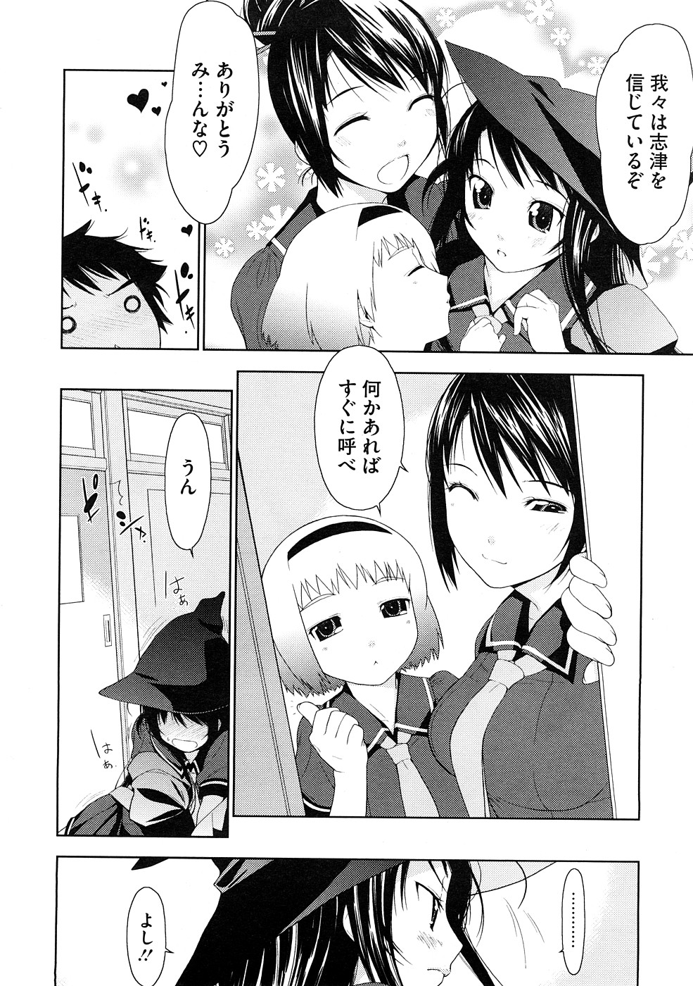 Penta Club Ch. 1-3 page 6 full
