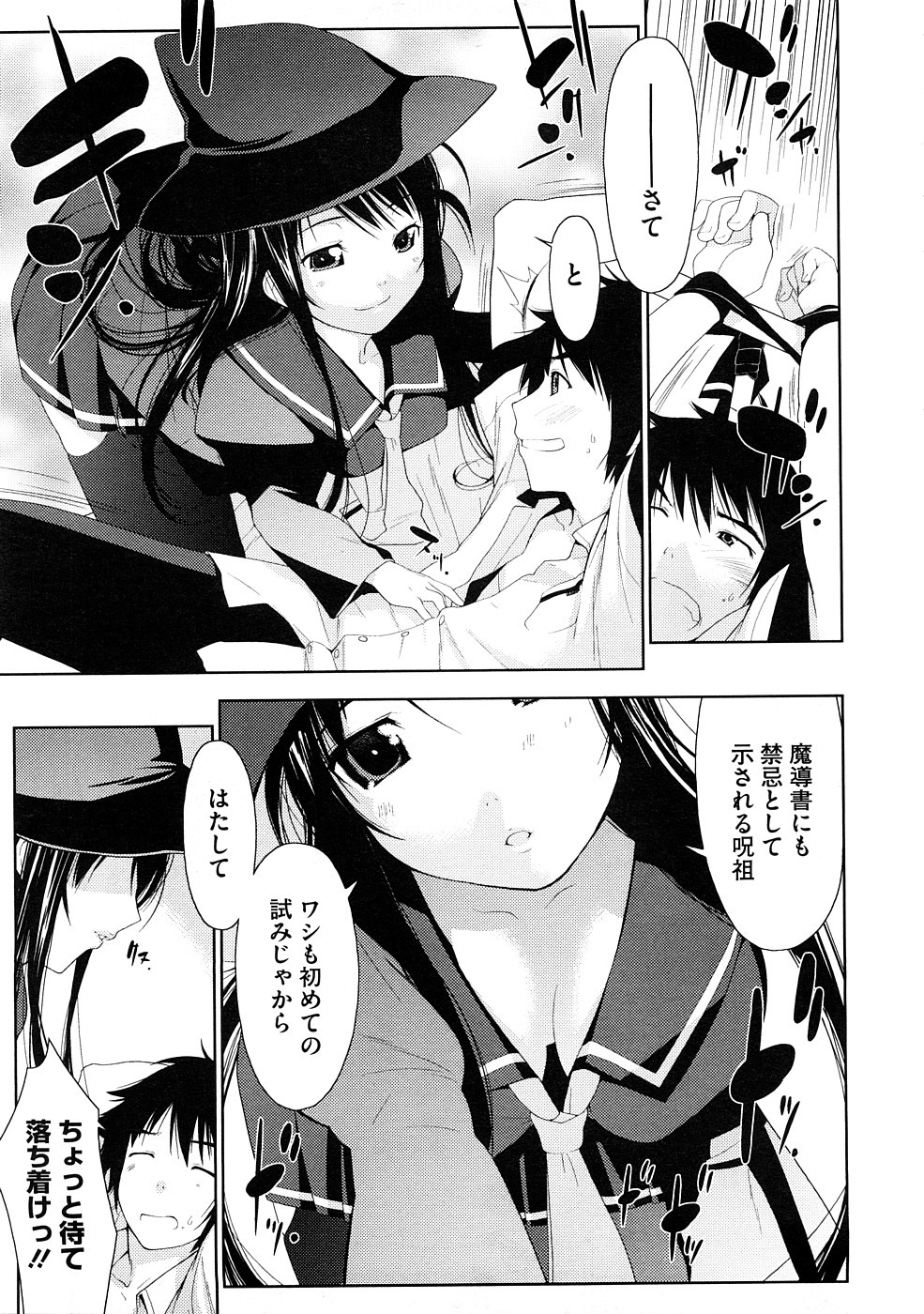 Penta Club Ch. 1-3 page 7 full