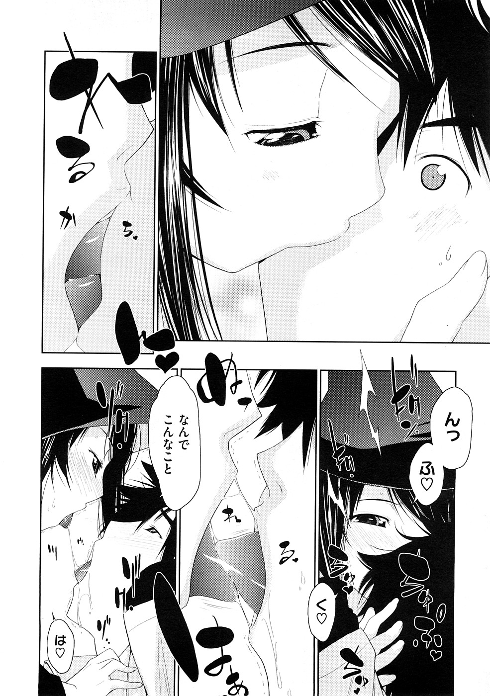 Penta Club Ch. 1-3 page 8 full