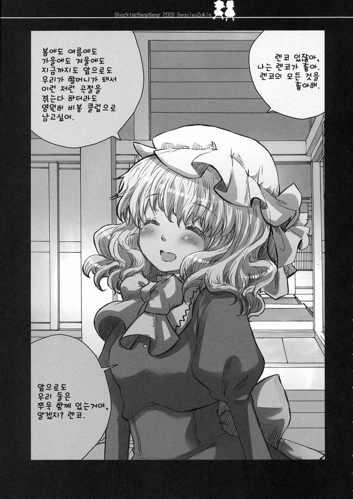 Shocktec Bang Bang page 6 full