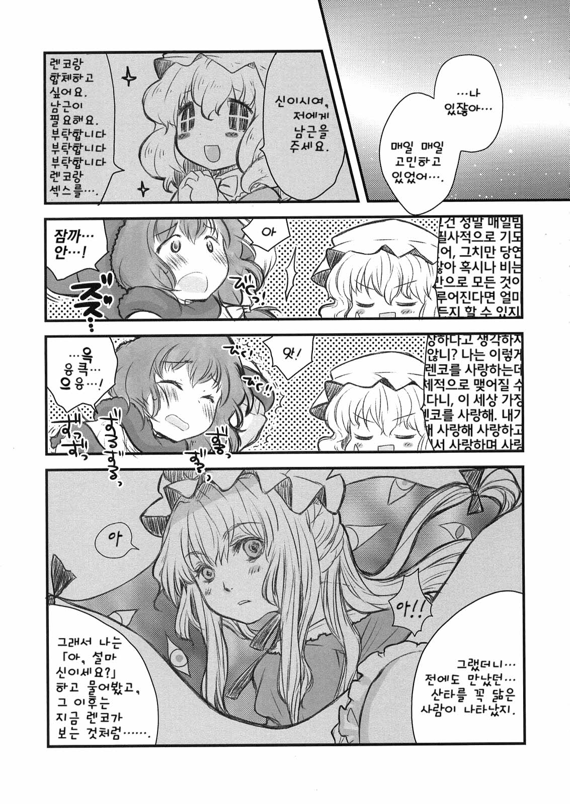 Shocktec Bang Bang page 8 full