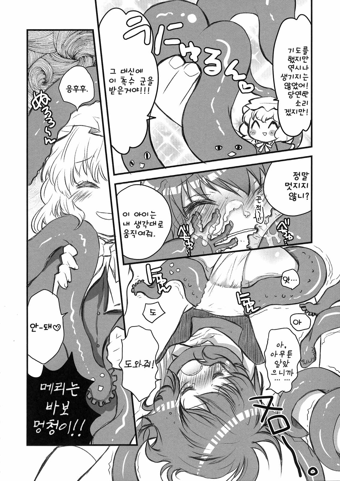 Shocktec Bang Bang page 9 full