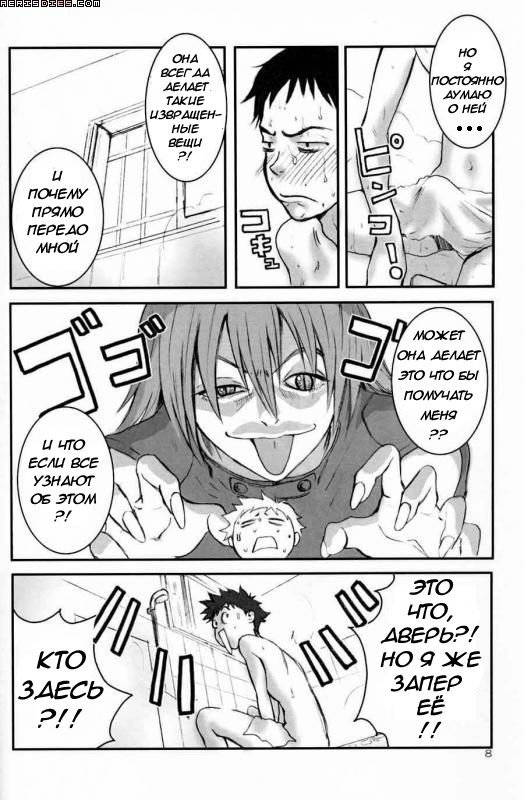 Oh! Big Sexy page 6 full