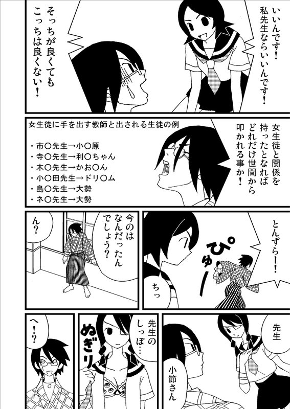 絶望同人えろ１ page 2 full