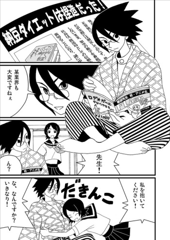 絶望同人えろ１ cover