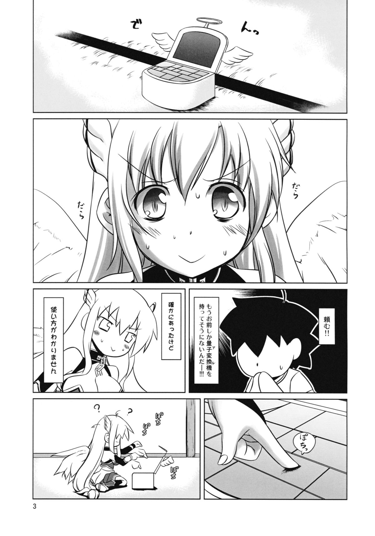 Beta ga Delta wo Sigmatta page 5 full