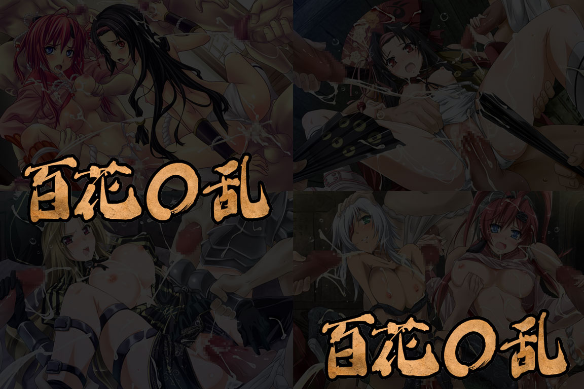 Hyakka Ryouran Samurai Girls Ha Ha CG-shuu page 6 full