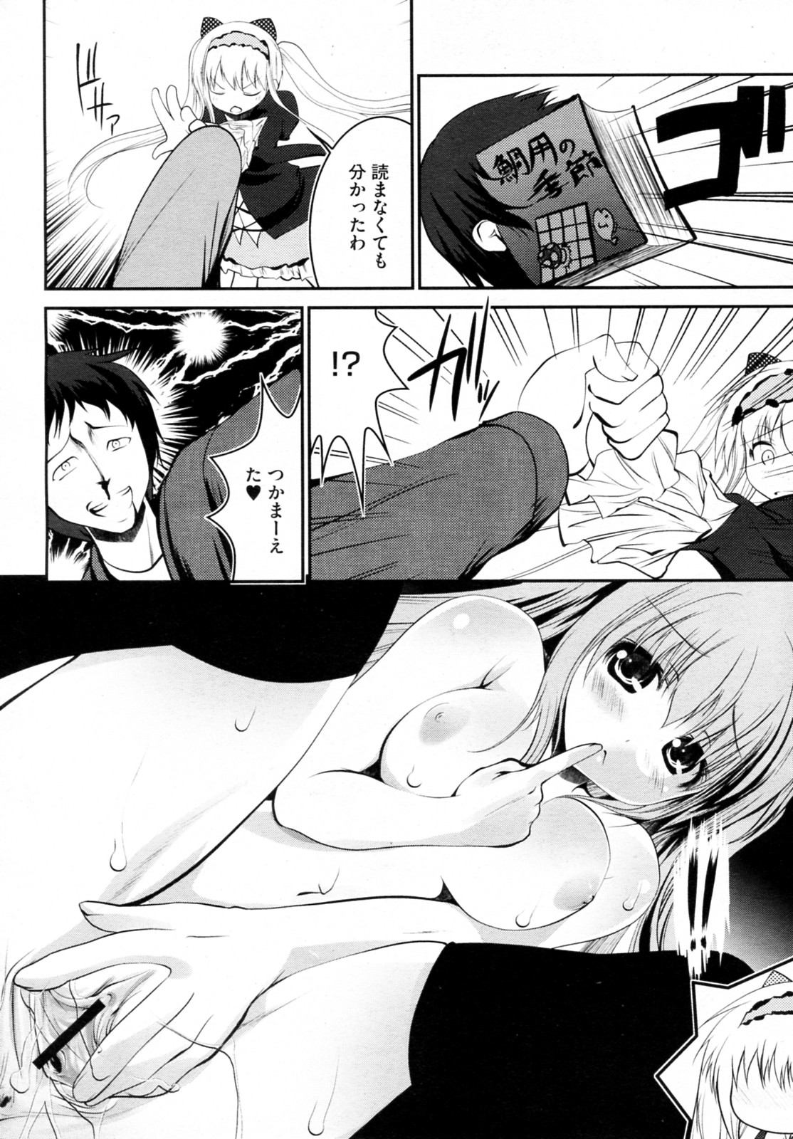 Jishou Sakka  no Jijou page 10 full
