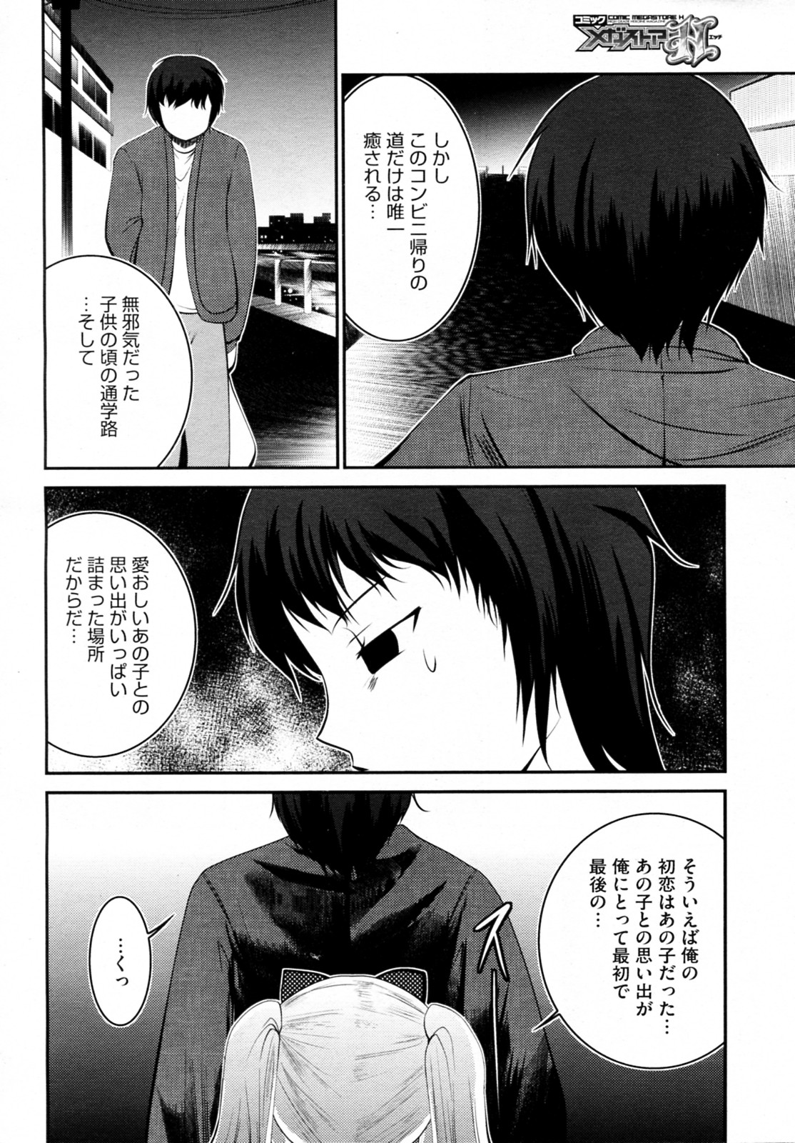 Jishou Sakka  no Jijou page 2 full