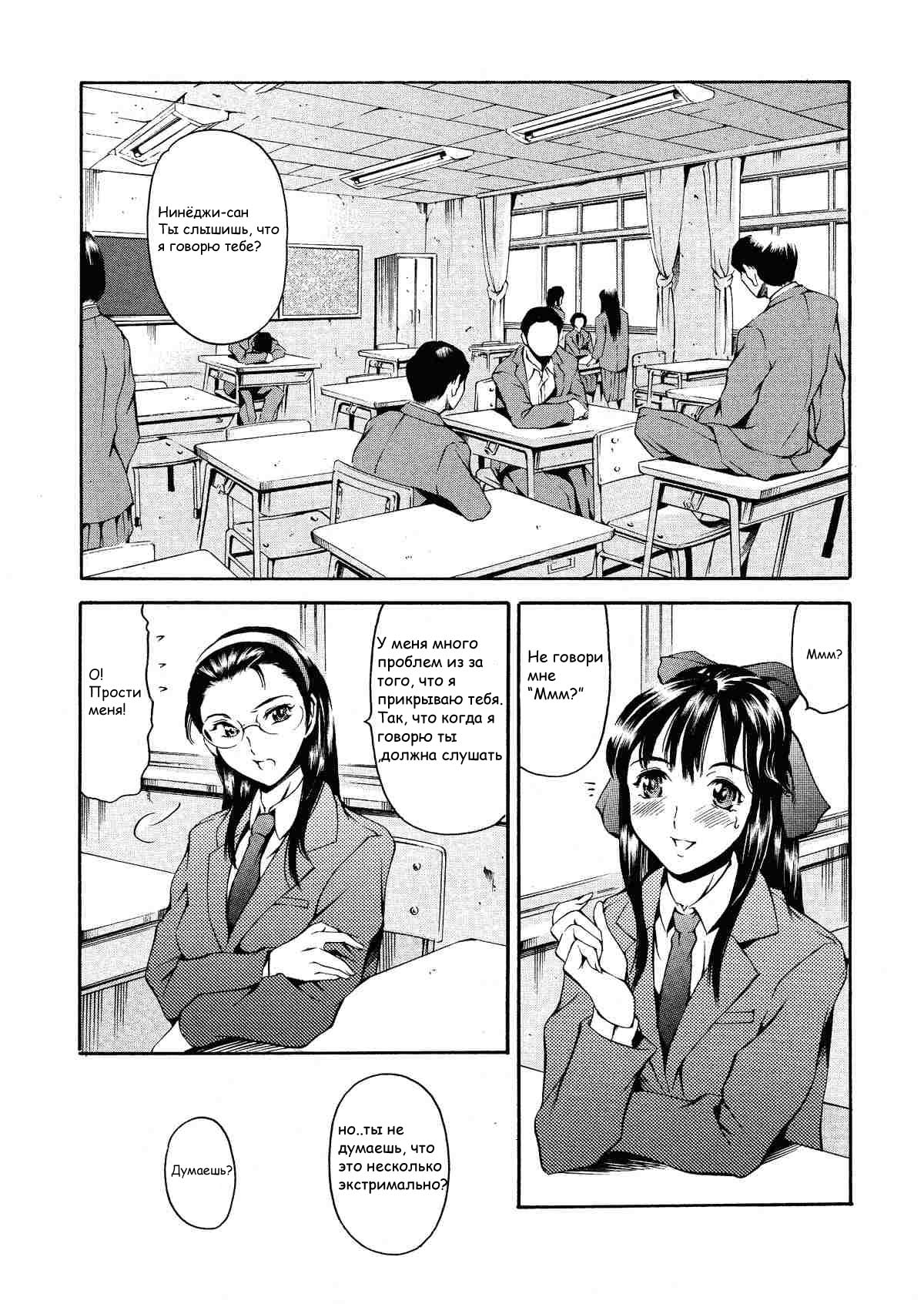 Houkago Dorei Club | After School Sex Slave Club Ch. 1 page 6 full