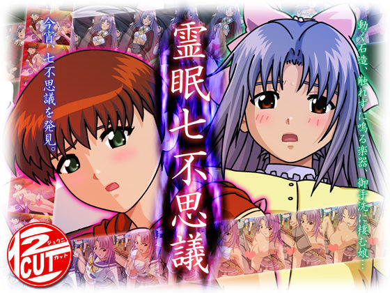 Reimin Nana Fushigi page 1 full