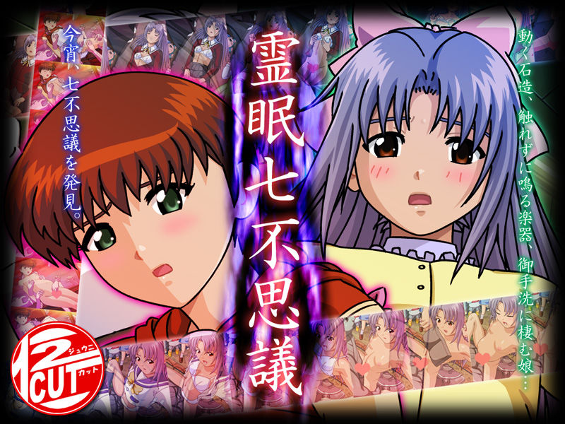 Reimin Nana Fushigi page 3 full