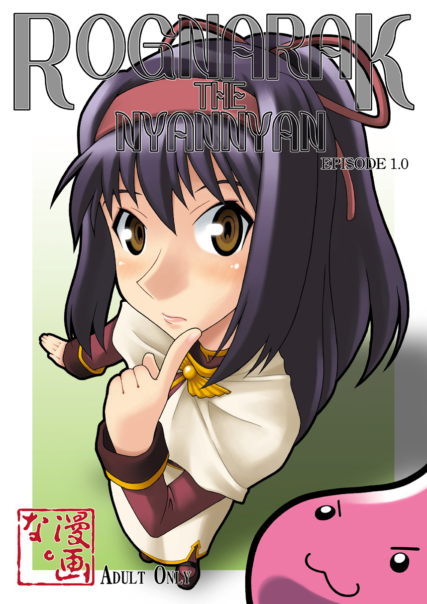 ROGNARAK THE NYANNYAN EPISODE 1.0 page 1 full