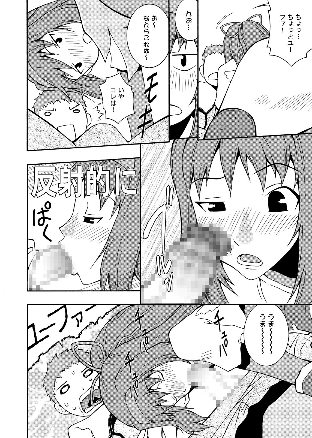 ROGNARAK THE NYANNYAN EPISODE 1.0 page 7 full