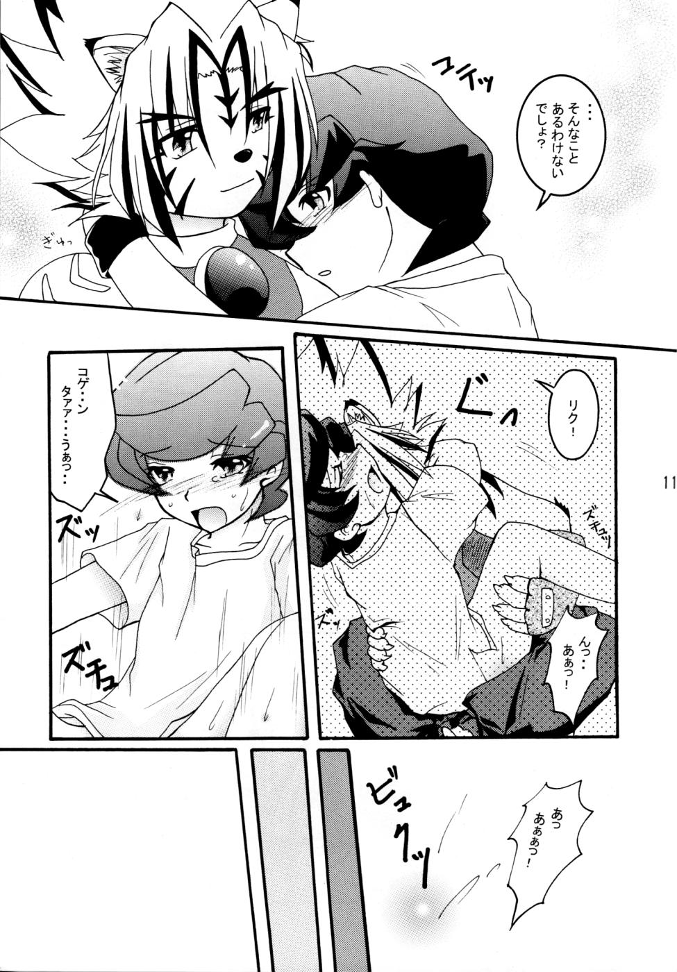 Kimi to Nara page 10 full