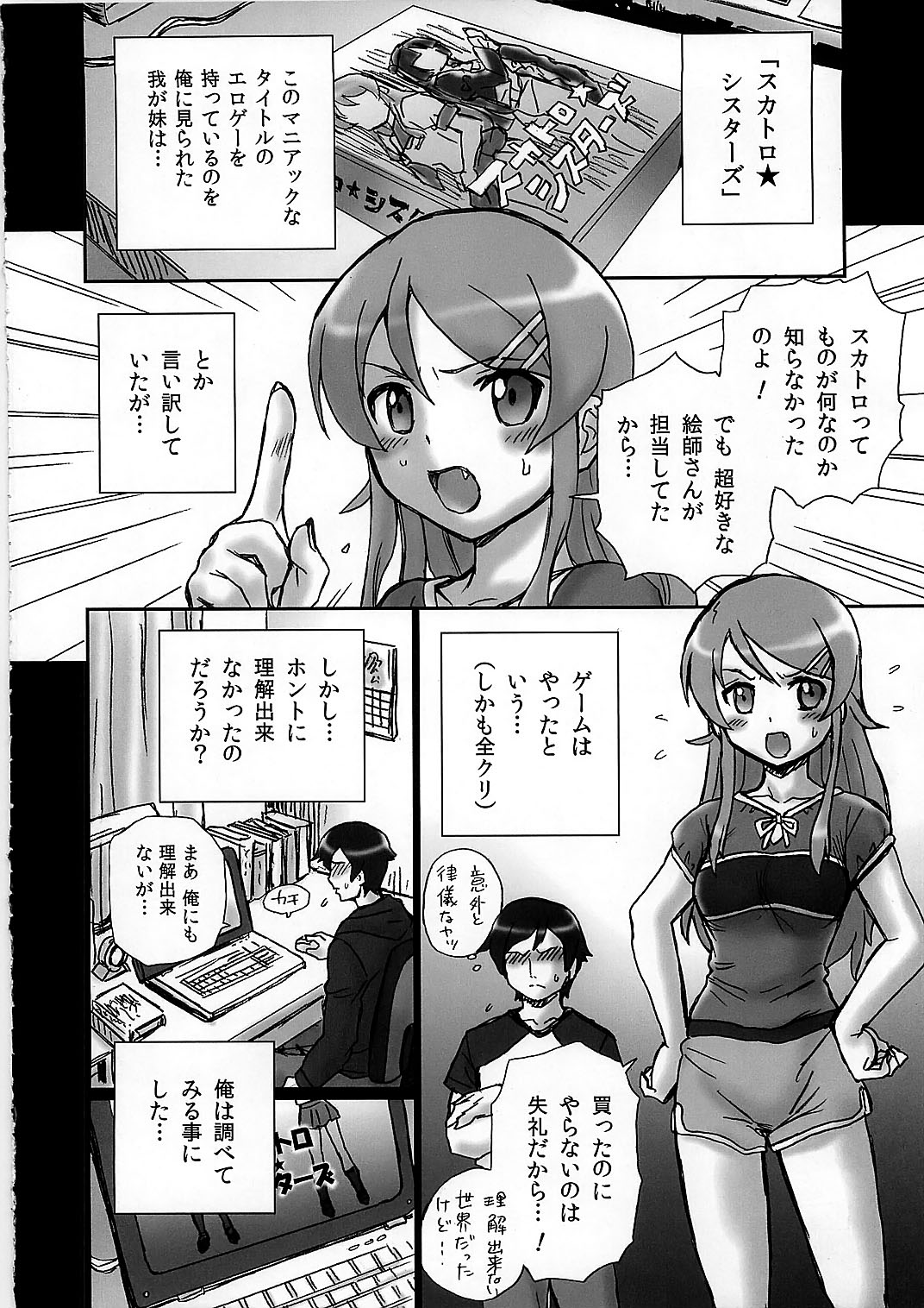 TAIL-MAN KIRINO&amp;KURONEKO BOOK page 4 full