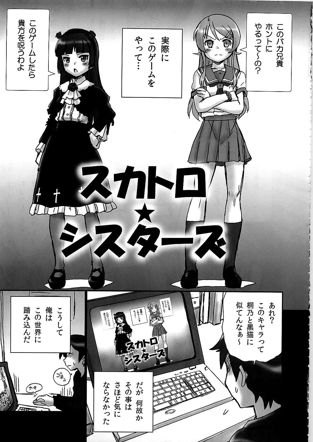 TAIL-MAN KIRINO&amp;KURONEKO BOOK page 5 full