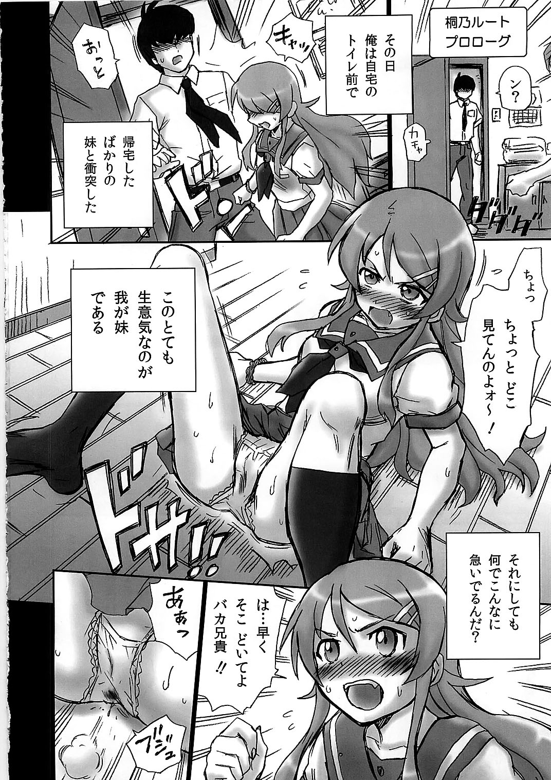 TAIL-MAN KIRINO&amp;KURONEKO BOOK page 6 full