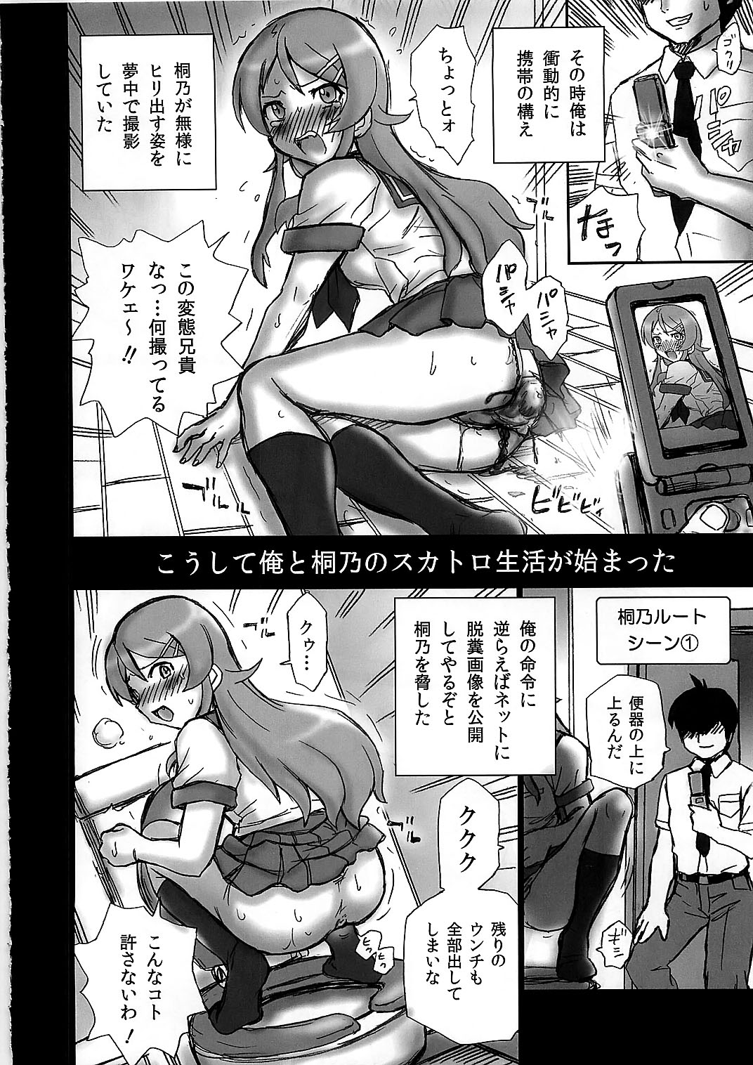 TAIL-MAN KIRINO&amp;KURONEKO BOOK page 8 full