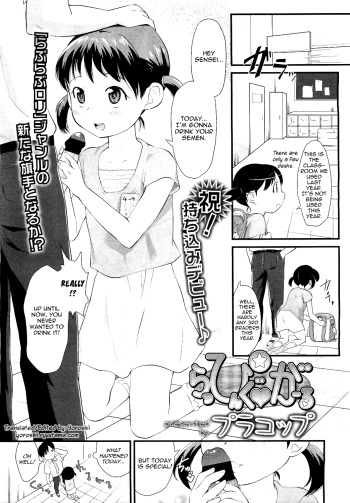 Wrapping Girl cover